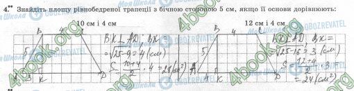 ГДЗ Геометрія 10 клас сторінка СР1 Зад.4